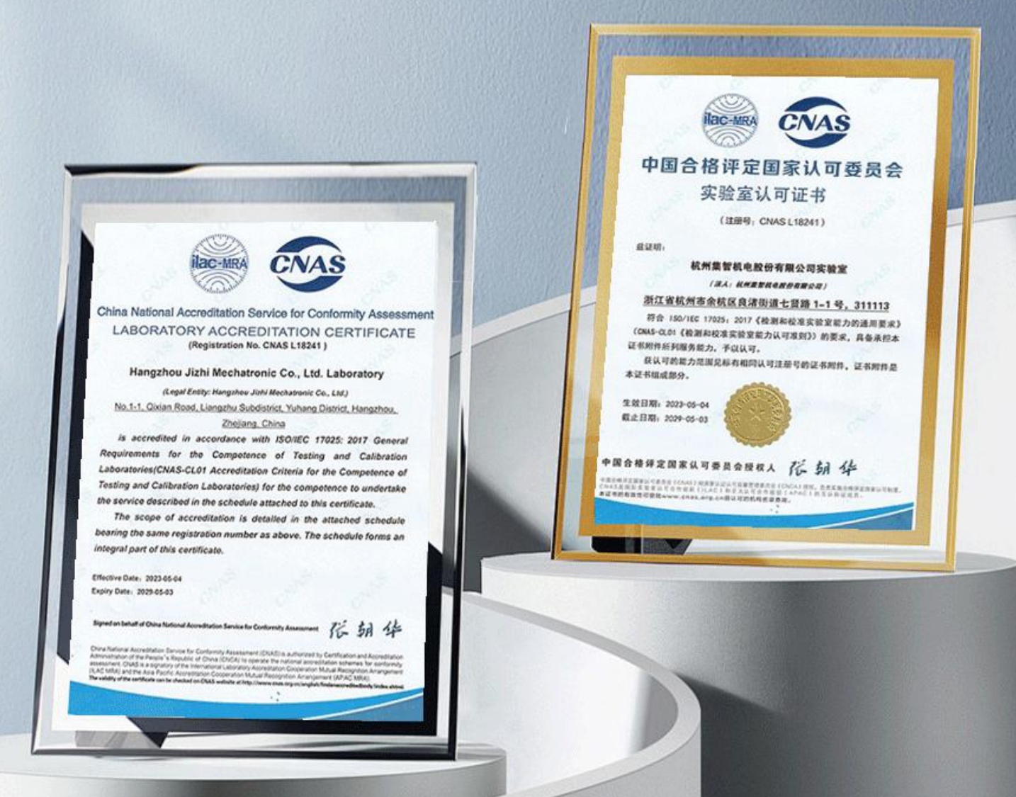 CNAS Metrology & Testing Floor